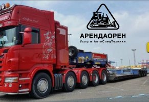 Трал volvo взять в аренду, заказать, цены, услуги - Оренбург